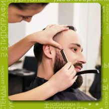 Охрана труда в салонах красоты и парикмахерских